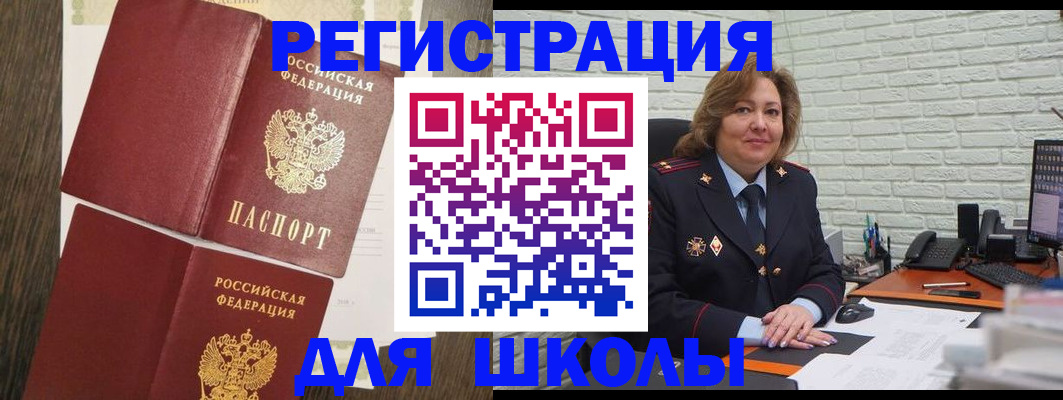 миграционный учет в Черкесске