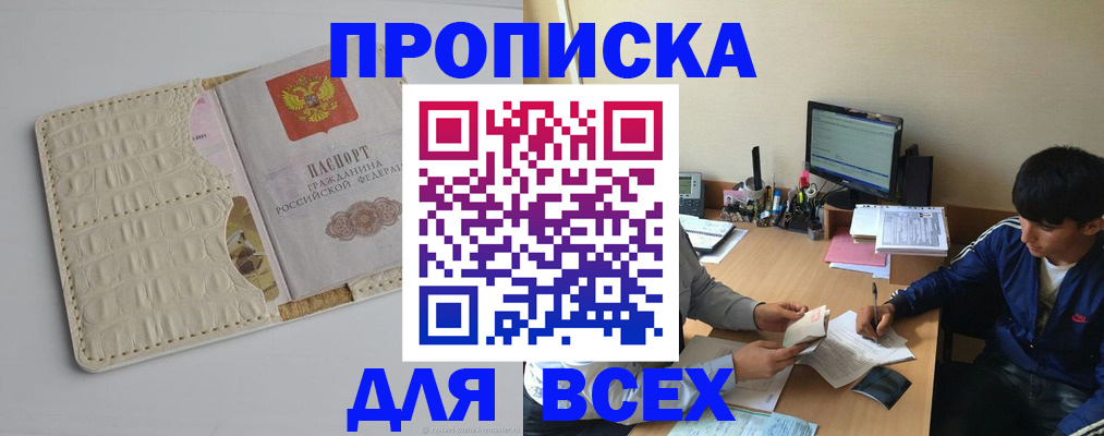 регистрация для школы в Черкесске