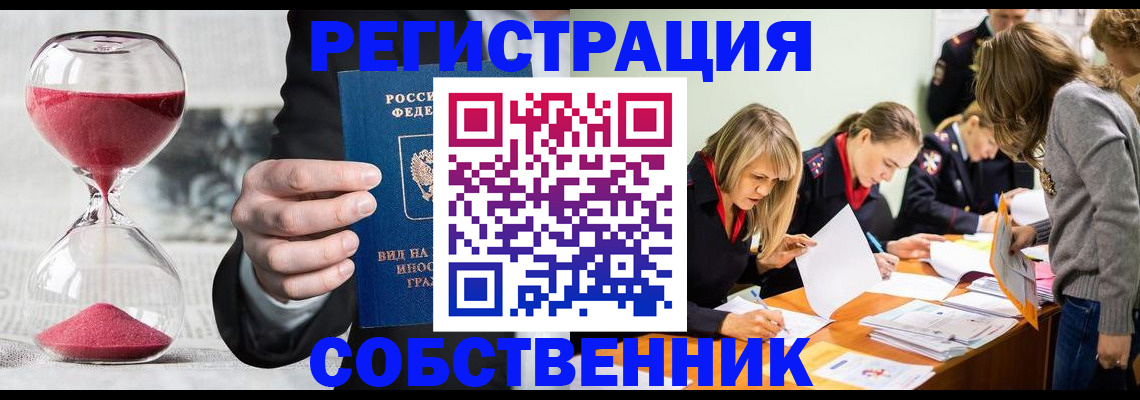 прописка для военкомата в Черкесске