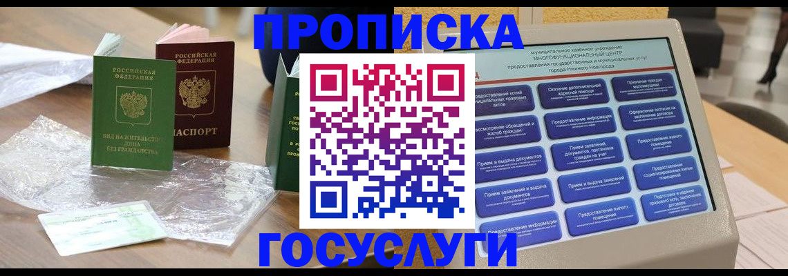 регистрация для школы в Черкесске