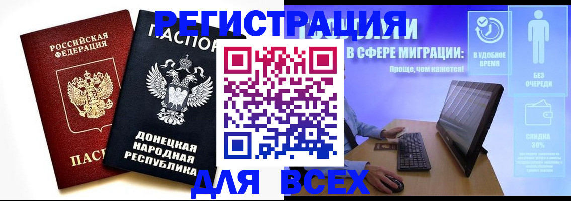 прописка для школы в Черкесске
